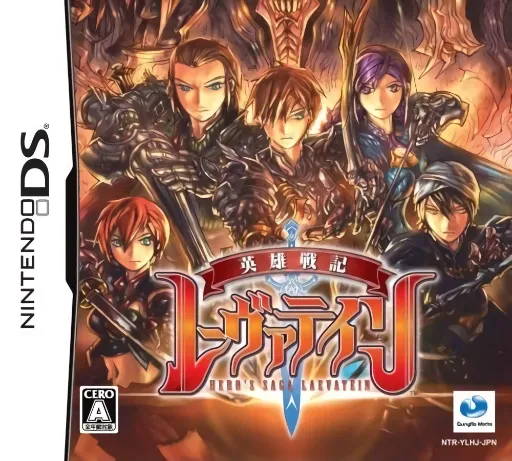 Eiyuu Senki - Laevatein (Japan)